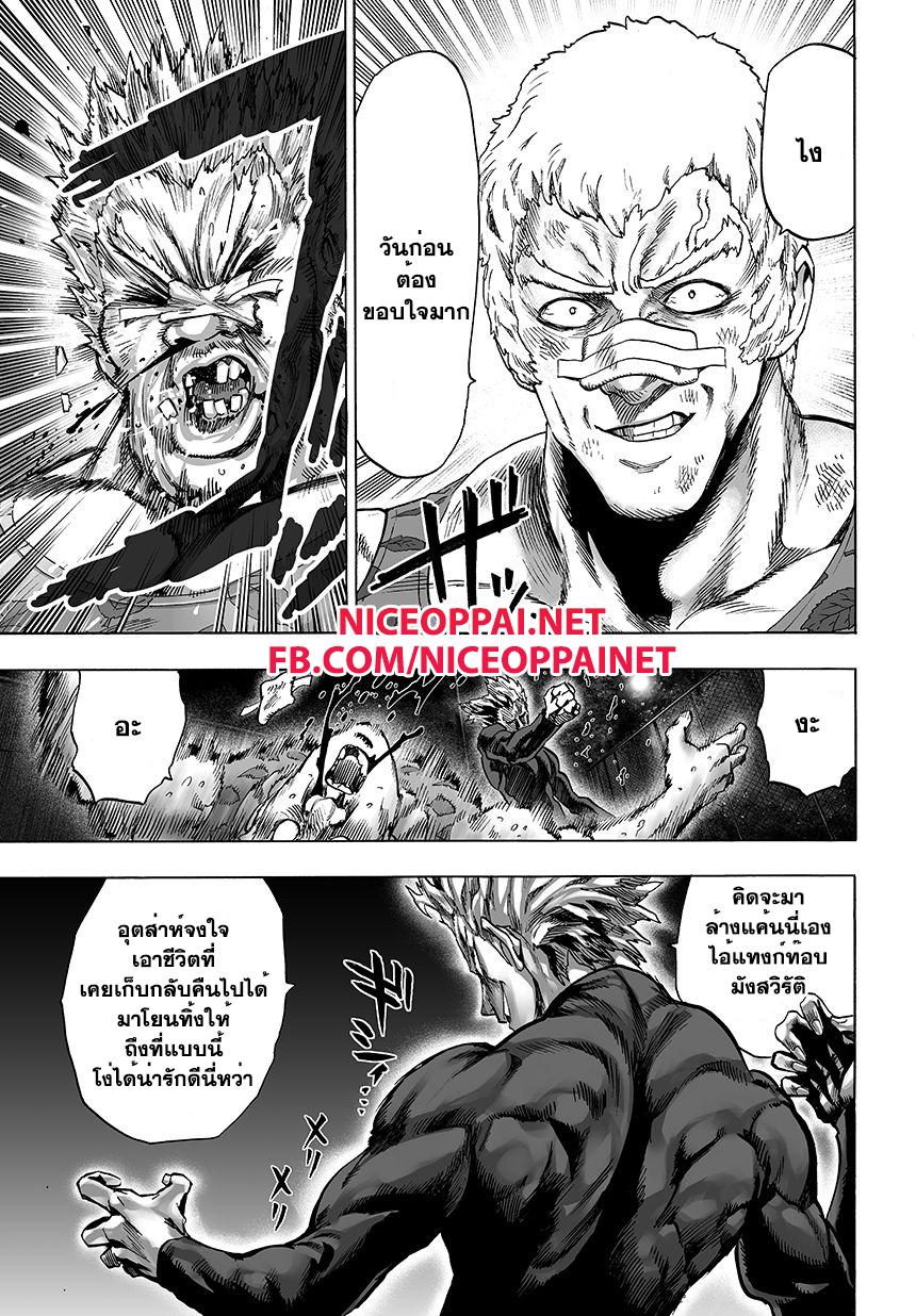 One Punch Man Chap 45 - Next Chap 46