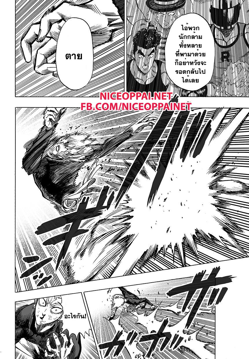 One Punch Man Chap 45 - Next Chap 46