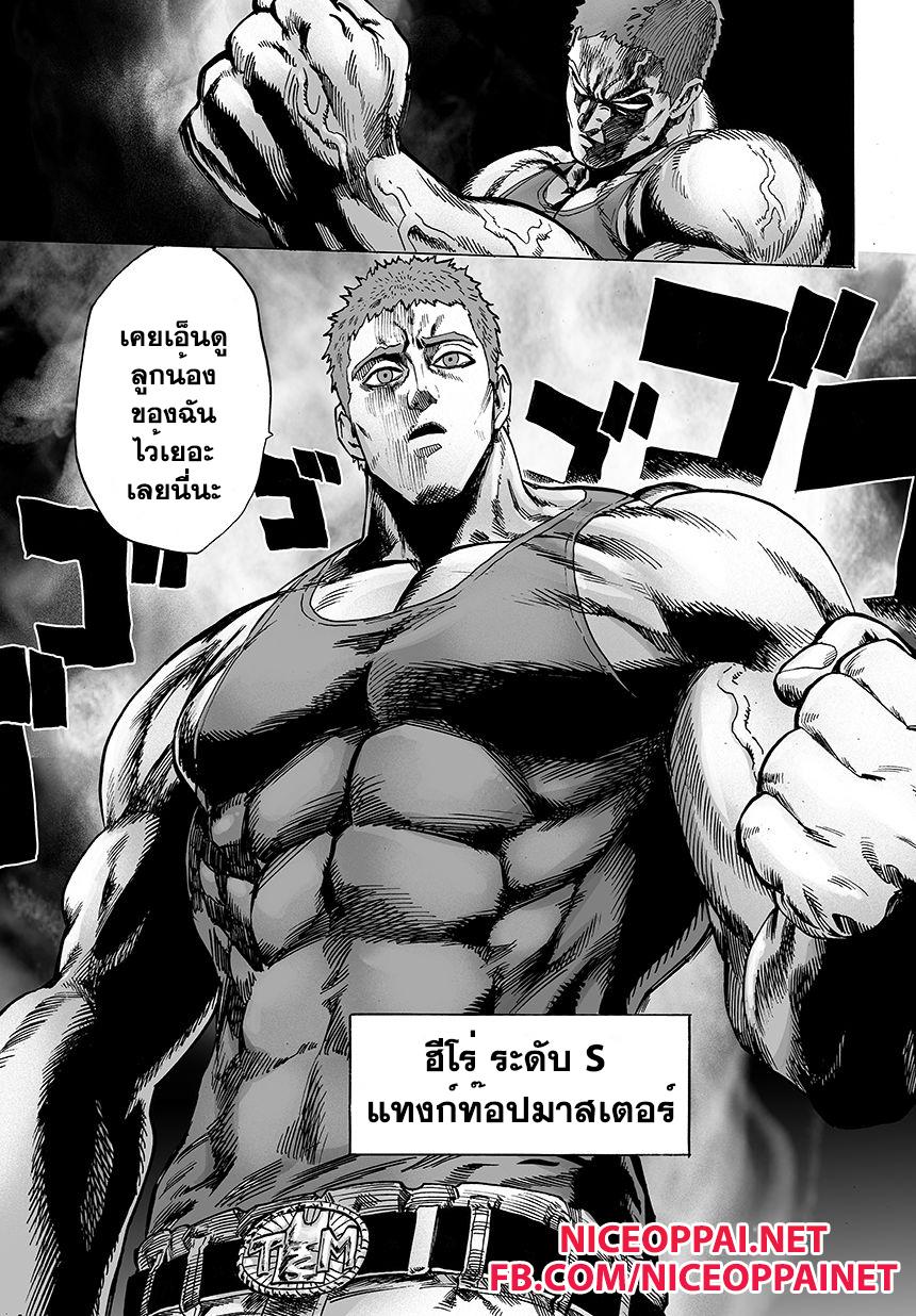 One Punch Man Chap 45 - Next Chap 46