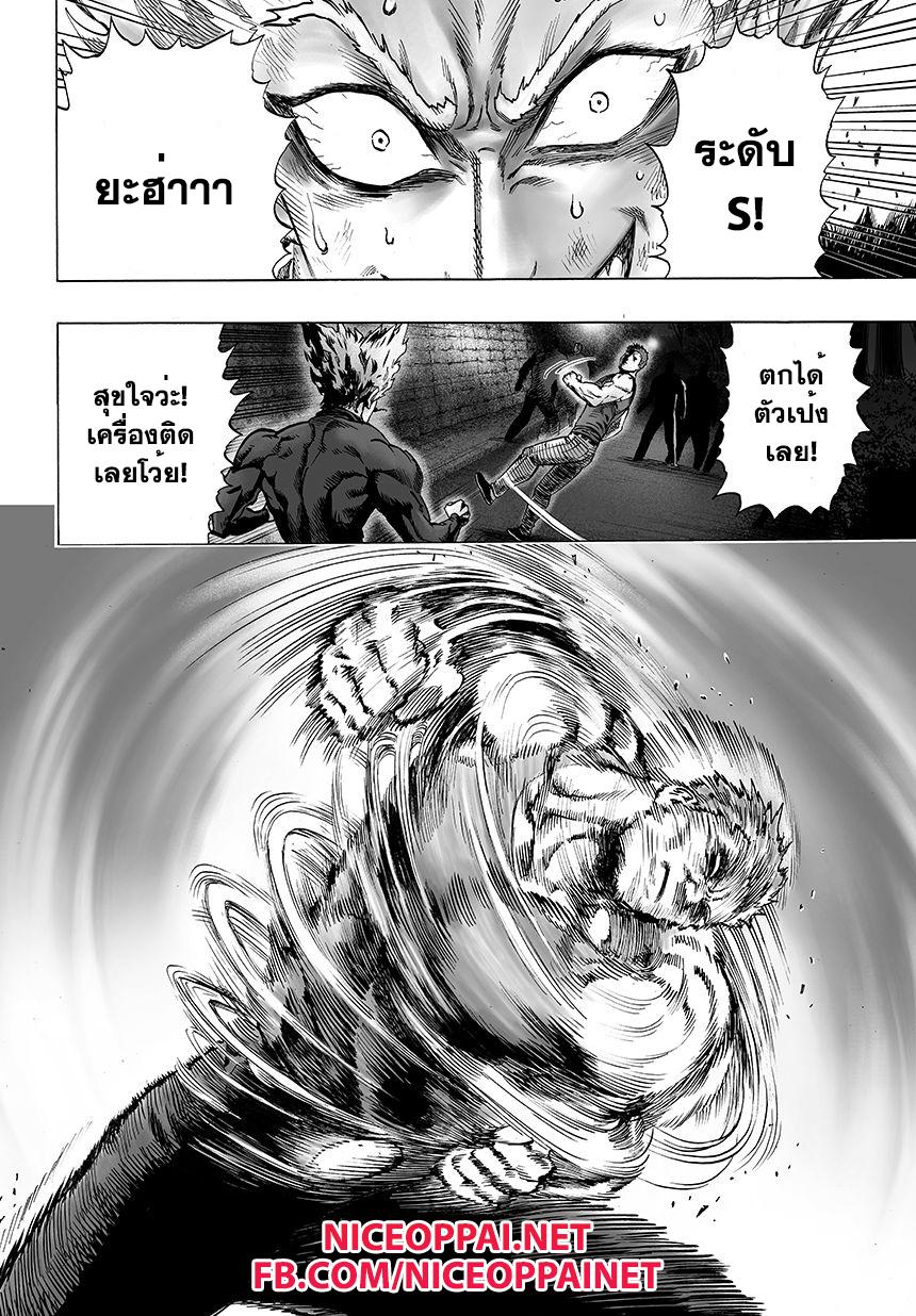 One Punch Man Chap 45 - Next Chap 46