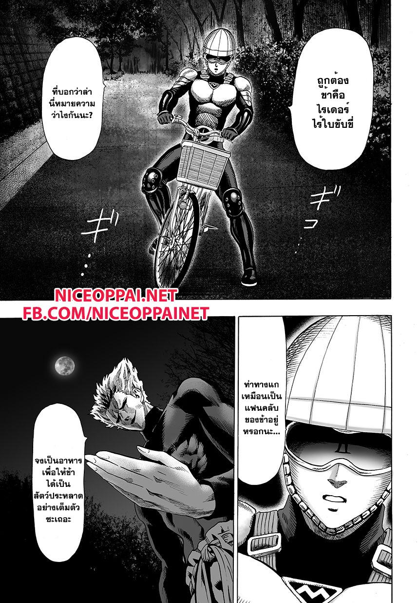One Punch Man Chap 45 - Next Chap 46