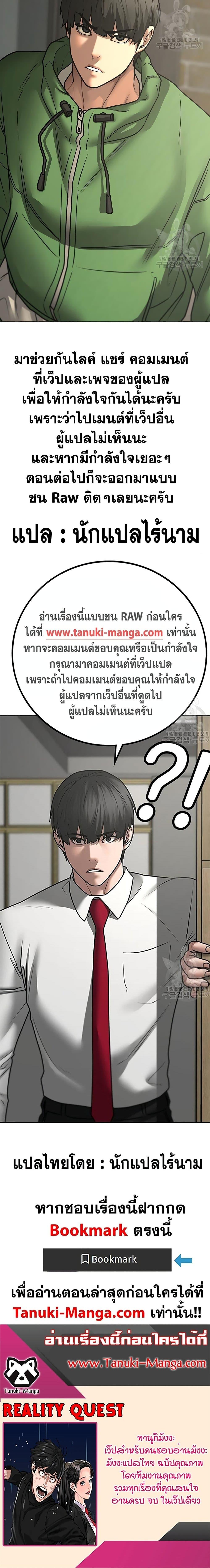Reality Quest Chap 89 - Next Chap 90