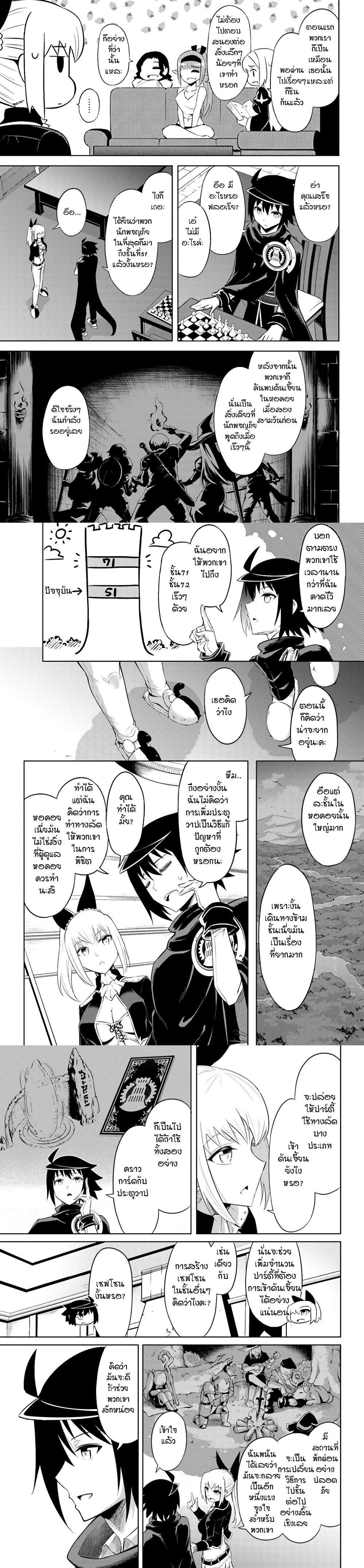 Tono no Kanri o Shite Miyou Chap 33 - Next Chap 34