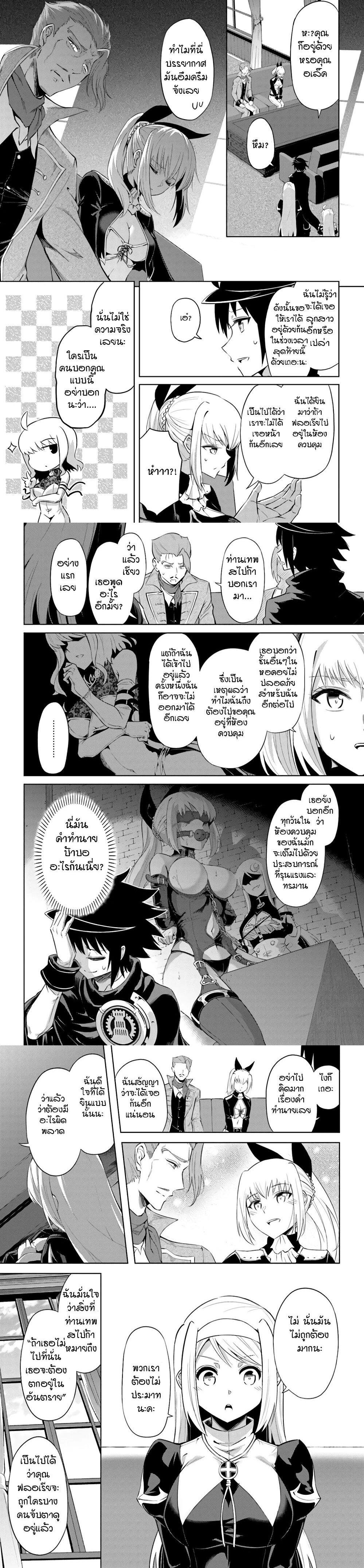 Tono no Kanri o Shite Miyou Chap 33 - Next Chap 34