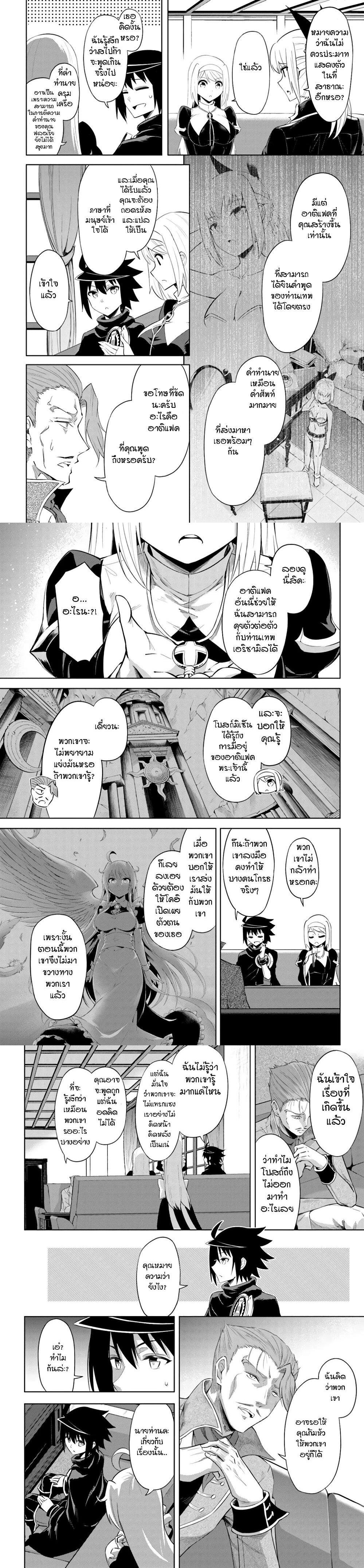 Tono no Kanri o Shite Miyou Chap 33 - Next Chap 34