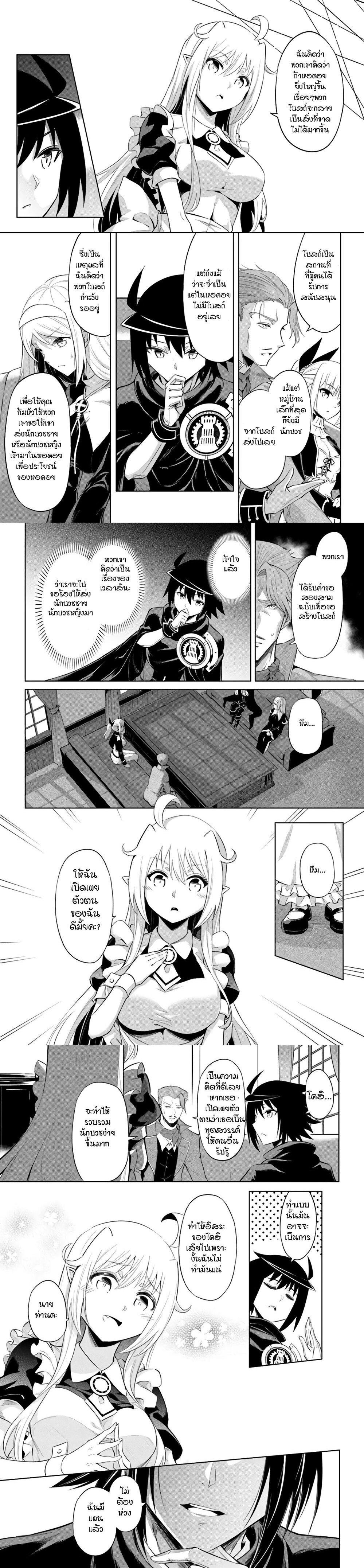Tono no Kanri o Shite Miyou Chap 33 - Next Chap 34