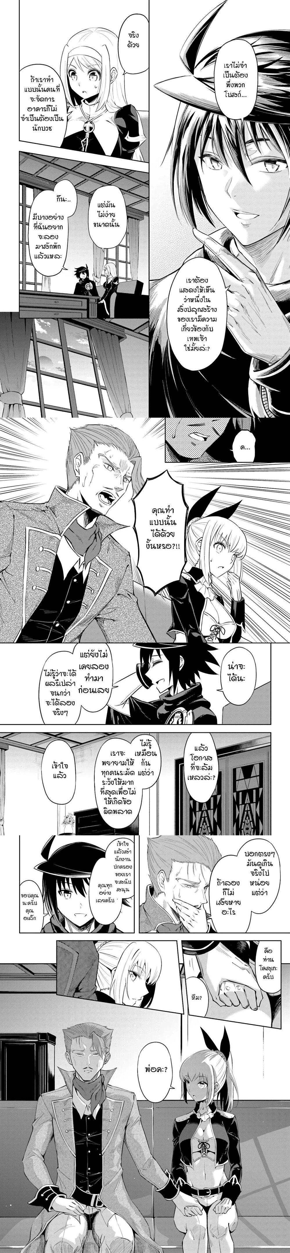Tono no Kanri o Shite Miyou Chap 33 - Next Chap 34