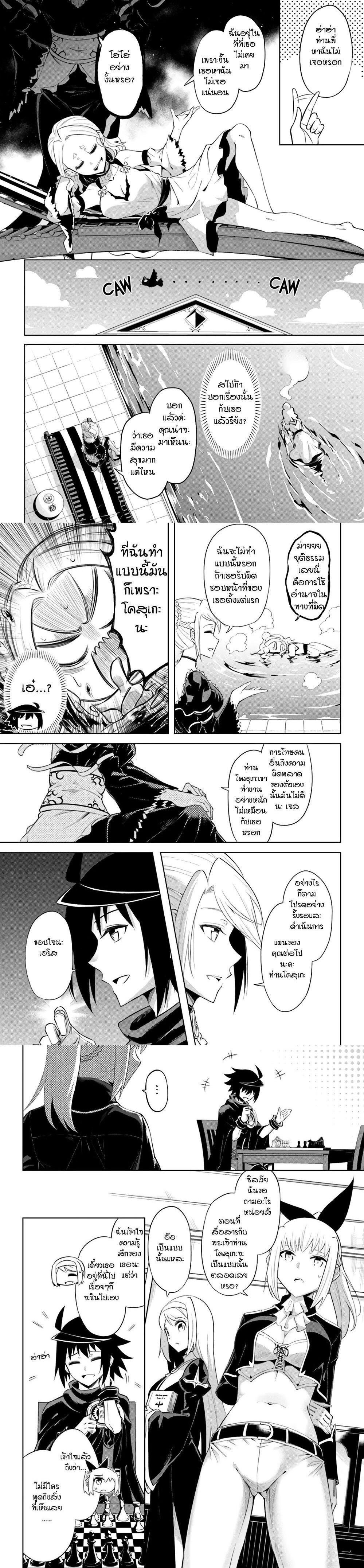 Tono no Kanri o Shite Miyou Chap 33 - Next Chap 34