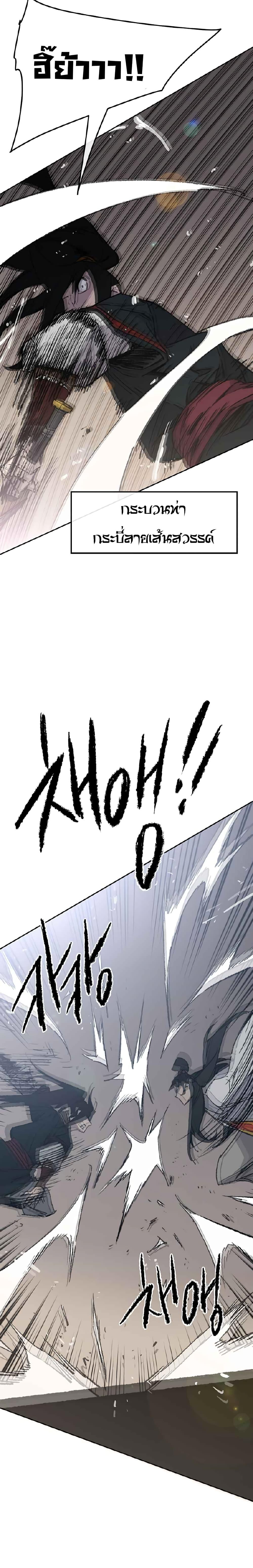 The Undefeatable Swordsman Chap 79 - Next Chap 80