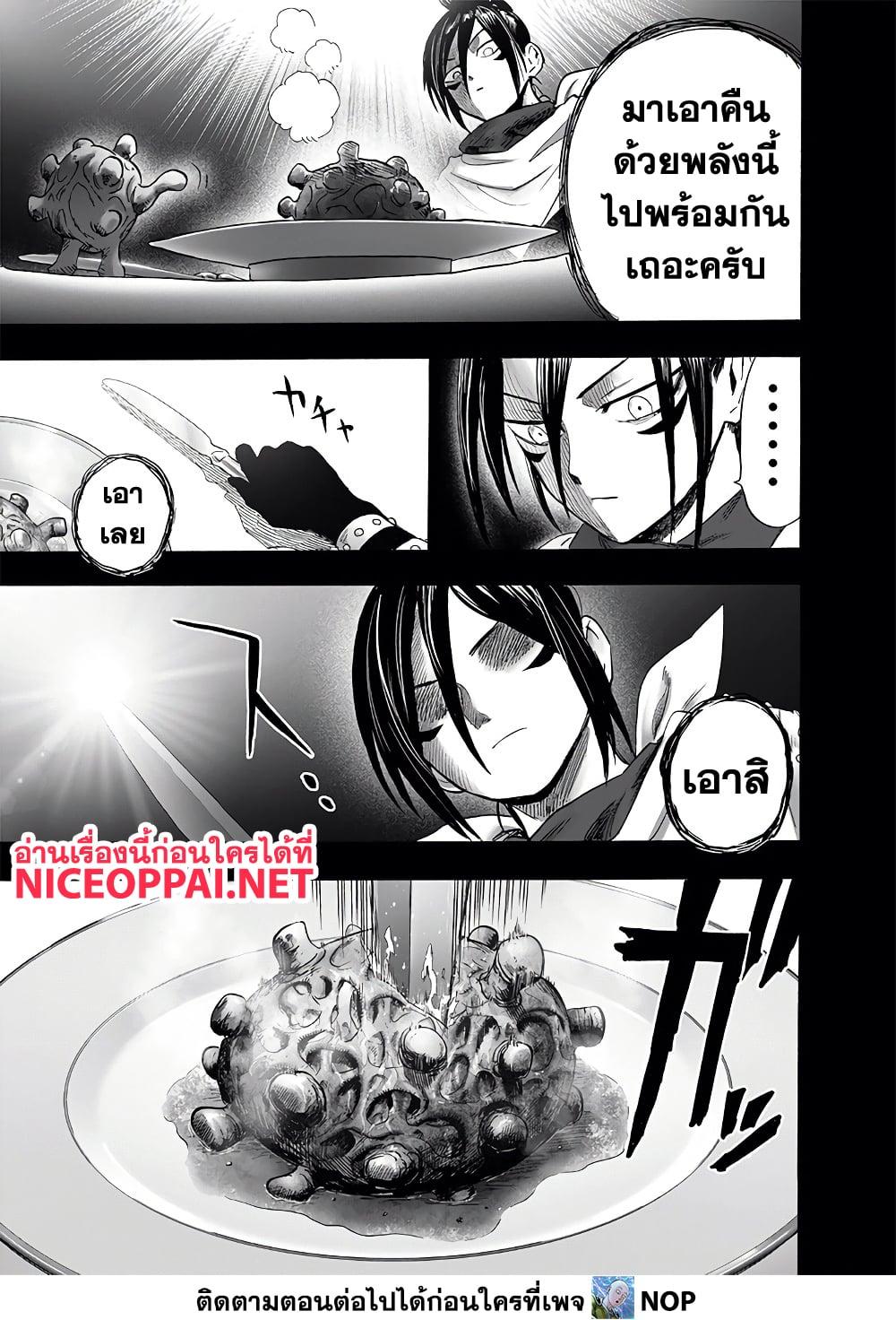 One Punch Man Chap 202 - Next Chap 203