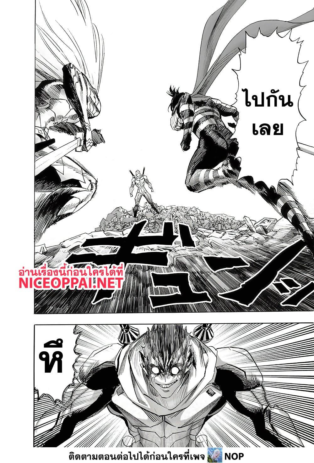 One Punch Man Chap 202 - Next Chap 203
