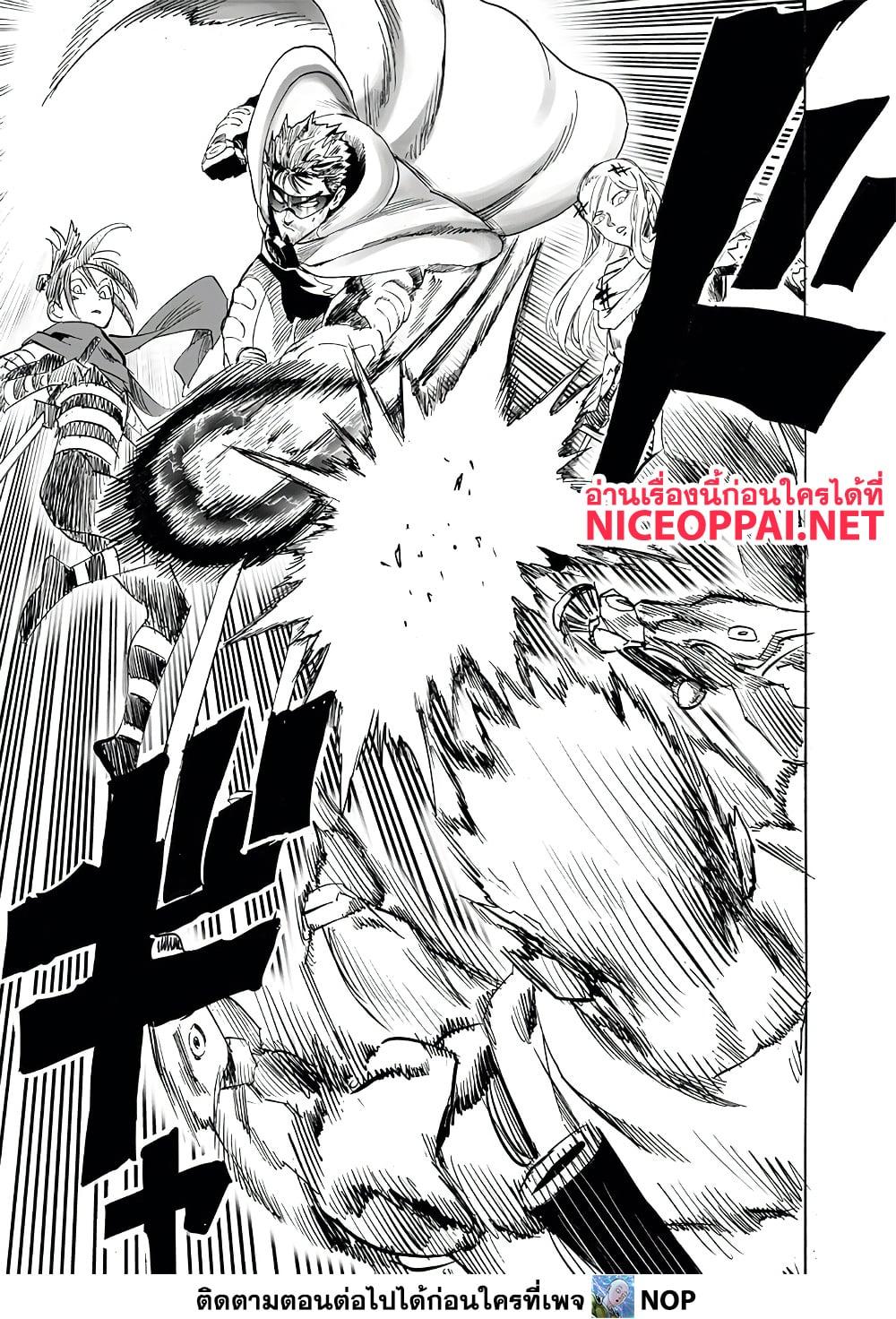 One Punch Man Chap 202 - Next Chap 203