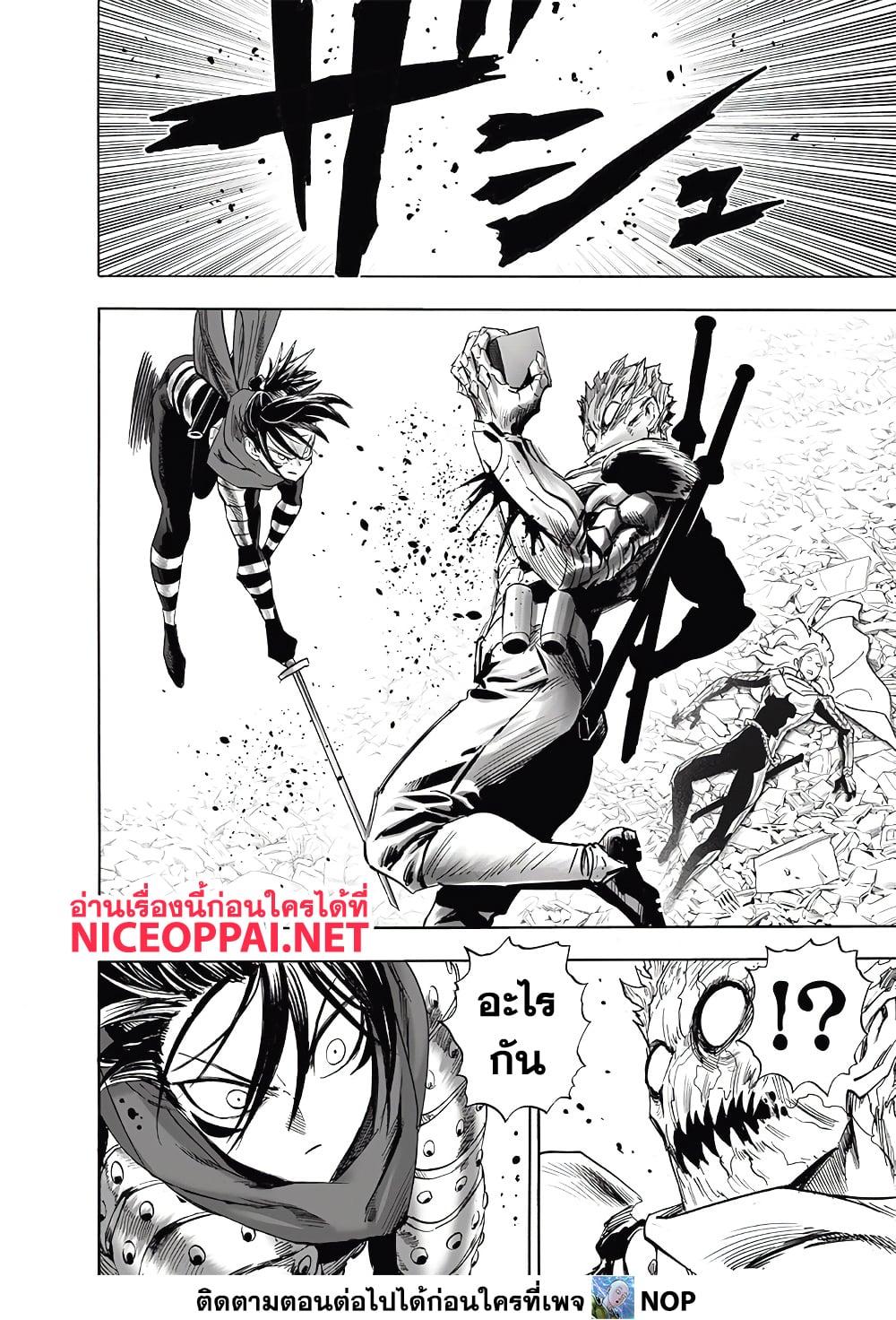 One Punch Man Chap 202 - Next Chap 203