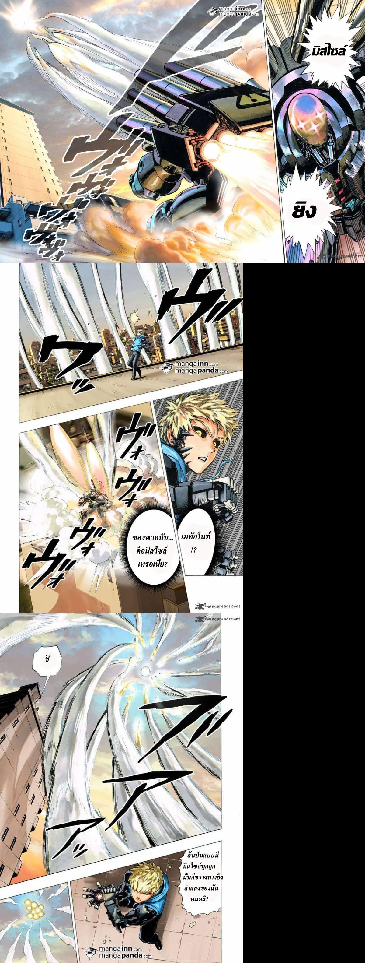 One Punch Man Chap 21.3 - Next Chap 22.3