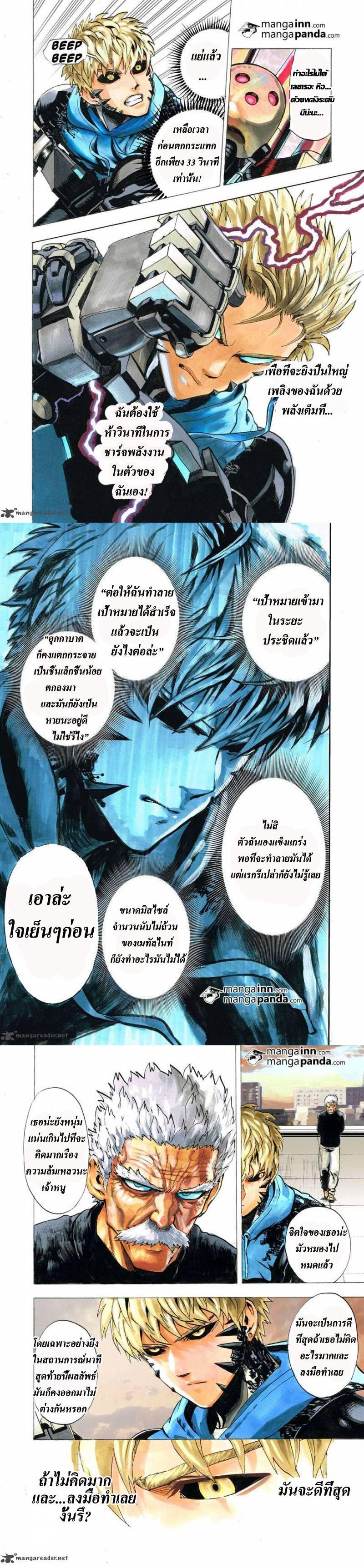 One Punch Man Chap 21.3 - Next Chap 22.3