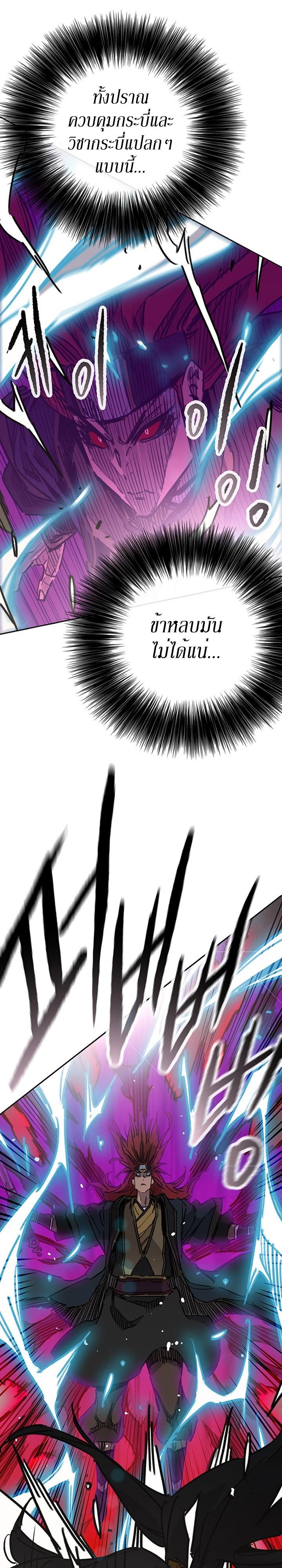 The Undefeatable Swordsman Chap 159 - Next Chap 160