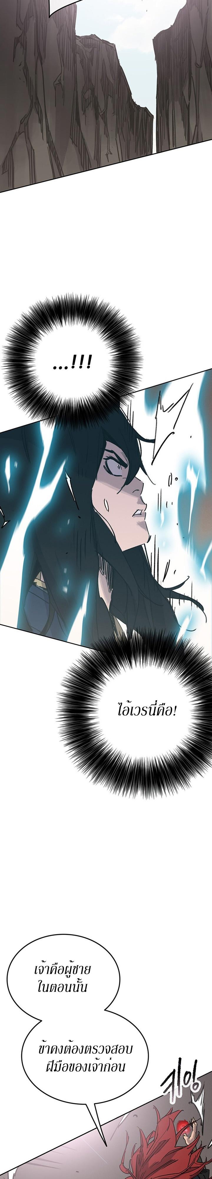 The Undefeatable Swordsman Chap 159 - Next Chap 160