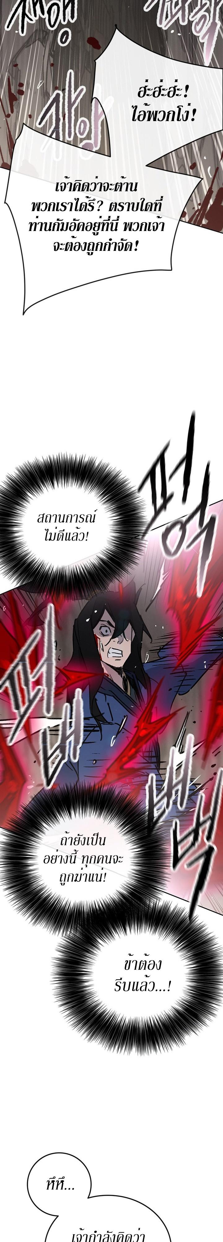 The Undefeatable Swordsman Chap 159 - Next Chap 160
