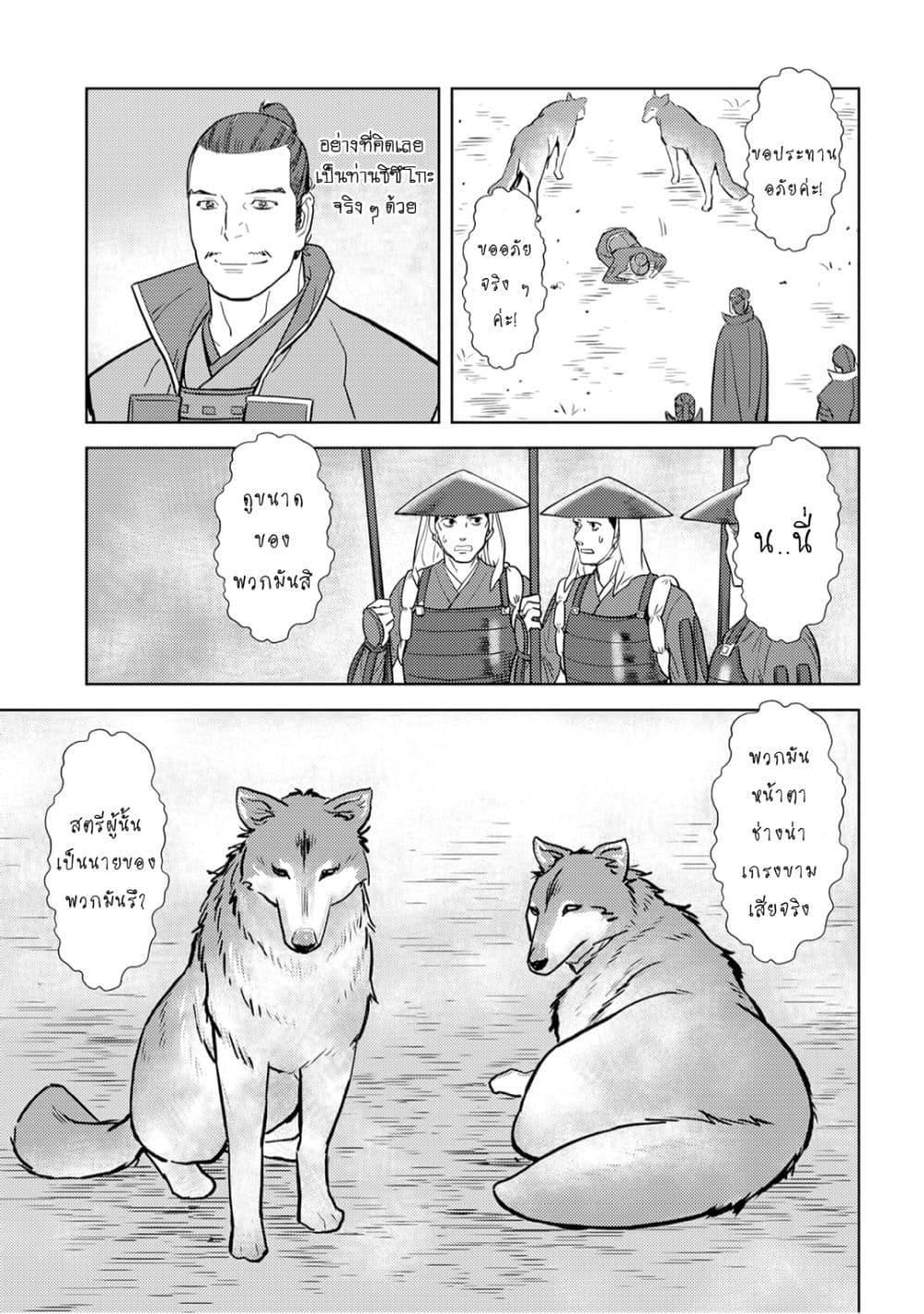 Sengoku Komachi Kuroutan: Noukou Giga Chap 24 - Next Chap 25
