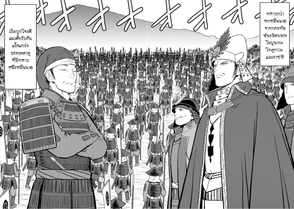 Sengoku Komachi Kuroutan: Noukou Giga Chap 24 - Next Chap 25