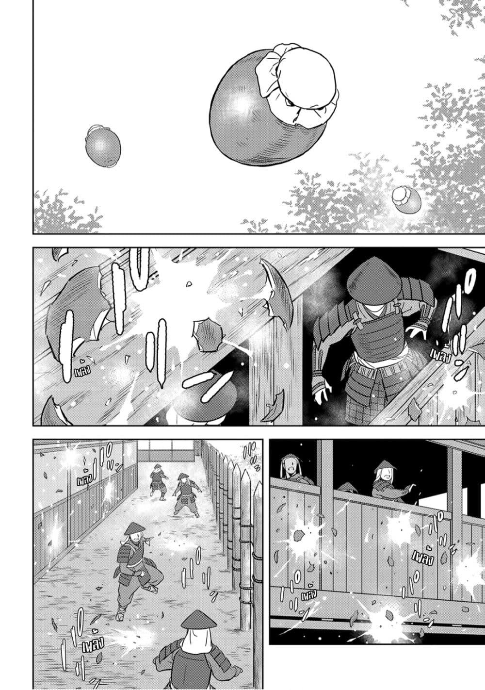 Sengoku Komachi Kuroutan: Noukou Giga Chap 24 - Next Chap 25
