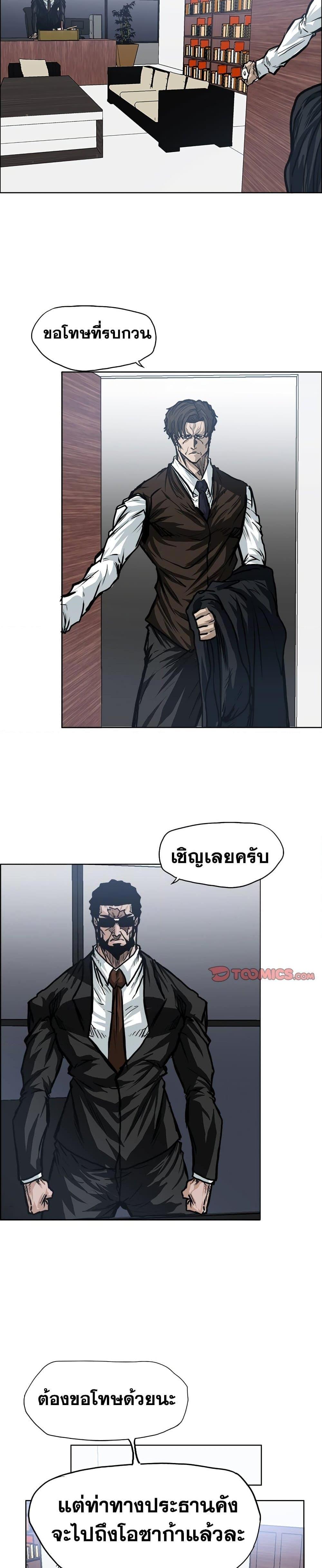Boss in School Chap 96 - Next Chap 97