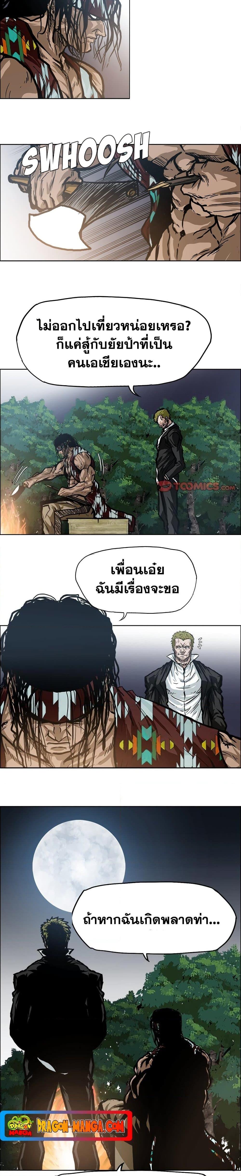 Boss in School Chap 96 - Next Chap 97