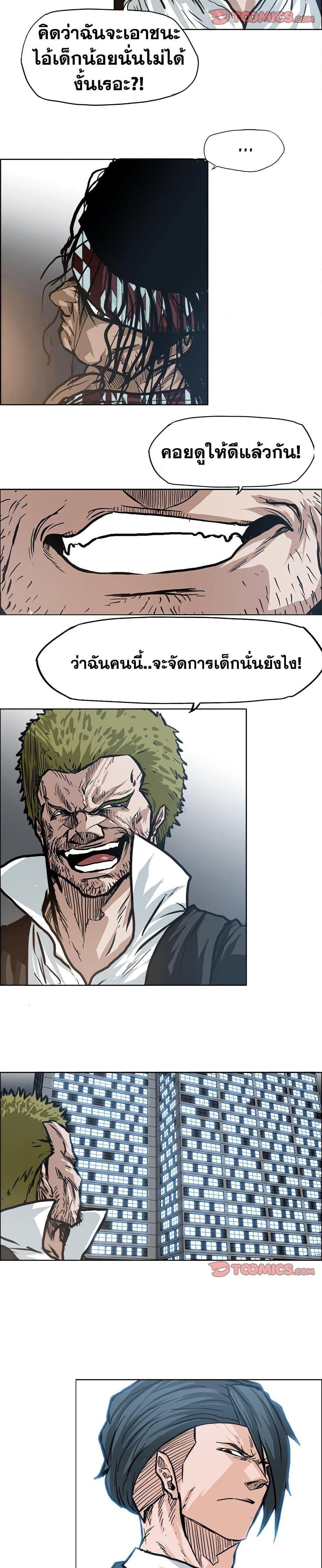 Boss in School Chap 96 - Next Chap 97