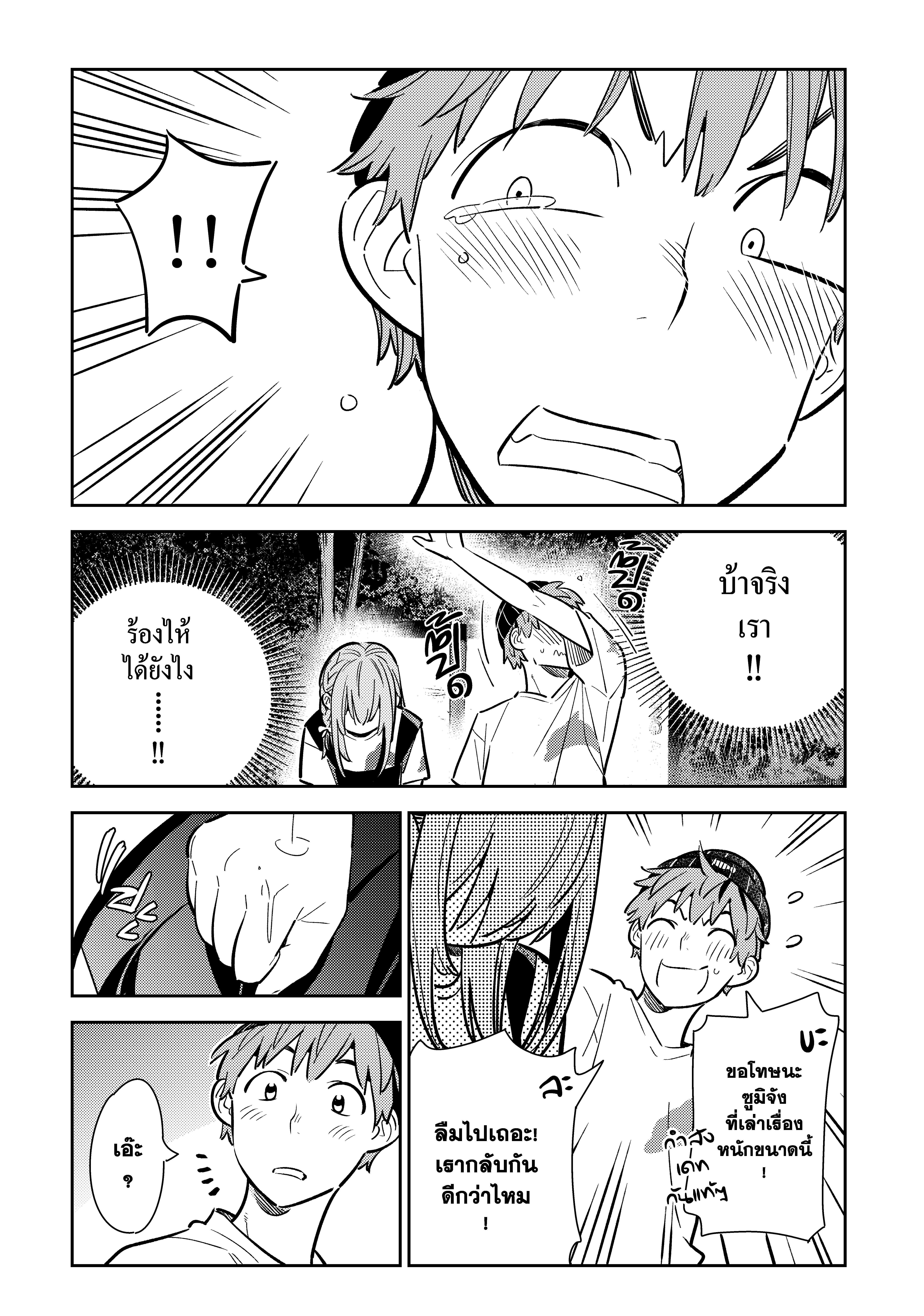 Kanojo Okarishimasu – สะดุดรักยัยแฟนเช่า Chap 98 - Next Chap 99