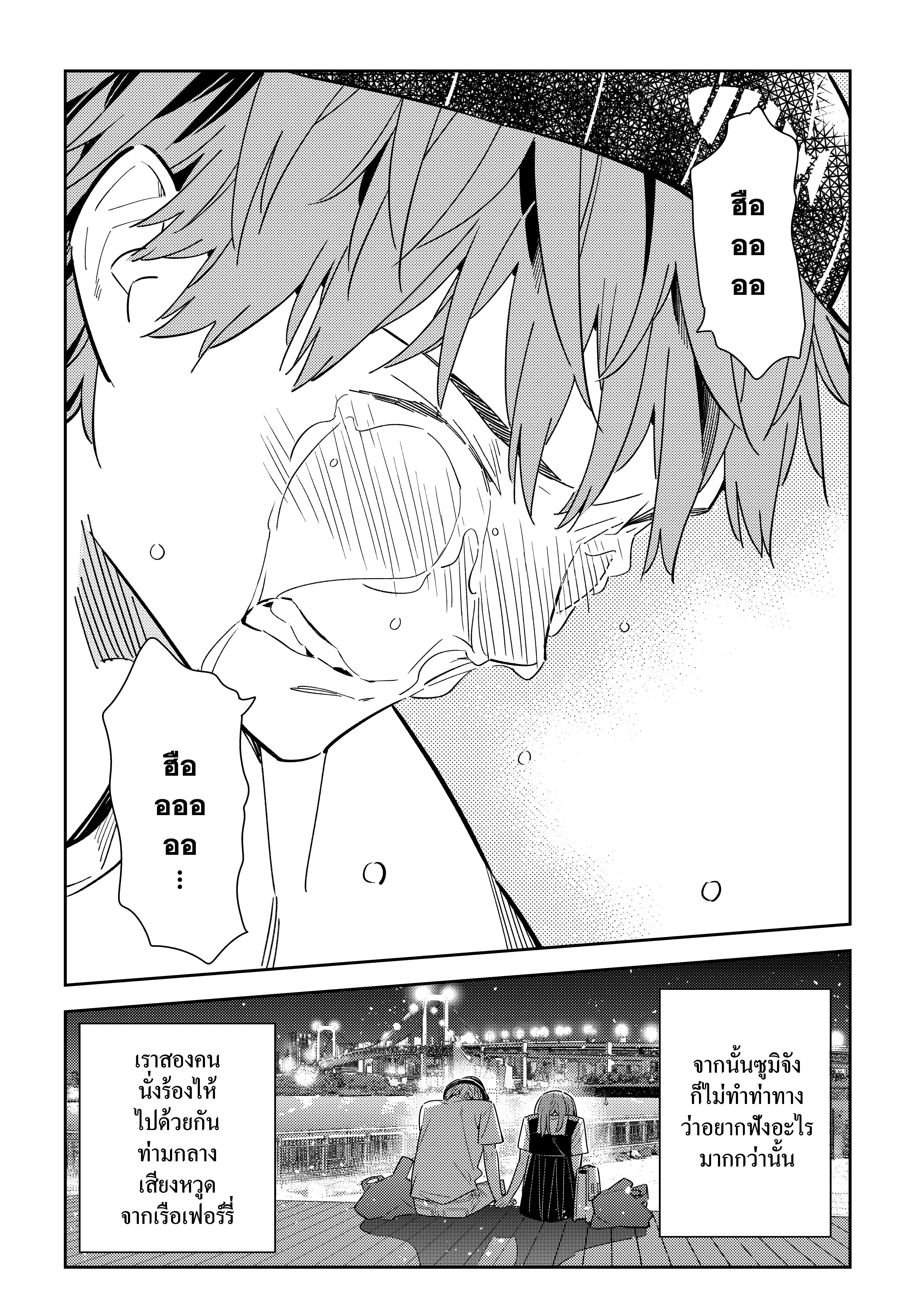 Kanojo Okarishimasu – สะดุดรักยัยแฟนเช่า Chap 98 - Next Chap 99
