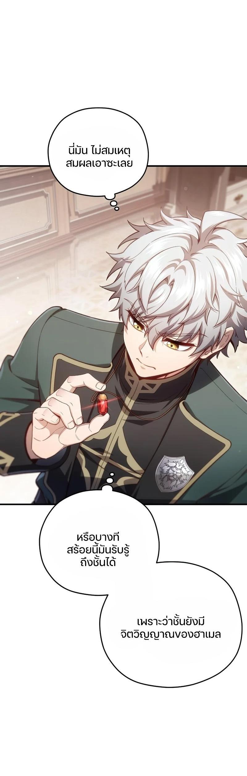Damn Reincarnation Chap 24 - Next Chap 25