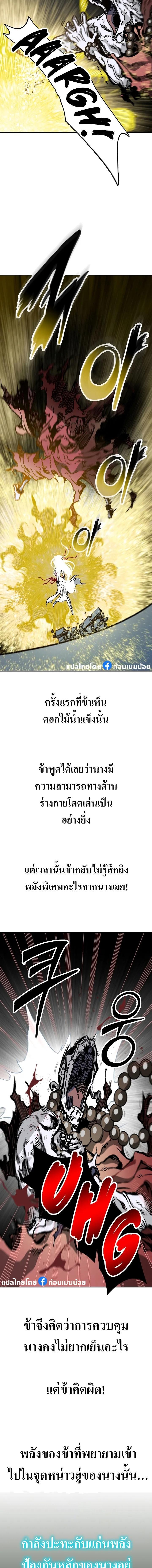 Memoir of the God of War Chap 160 - Next Chap 161