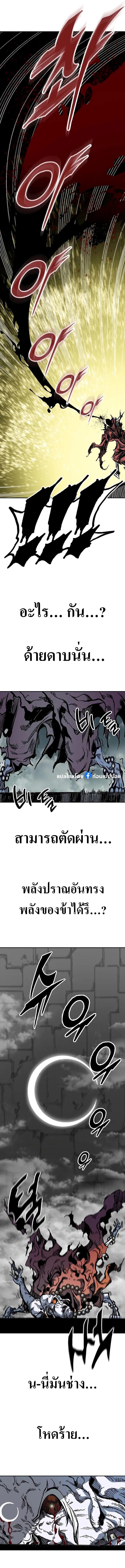 Memoir of the God of War Chap 160 - Next Chap 161