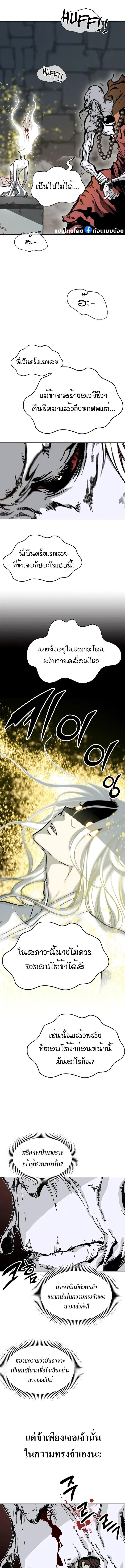 Memoir of the God of War Chap 160 - Next Chap 161