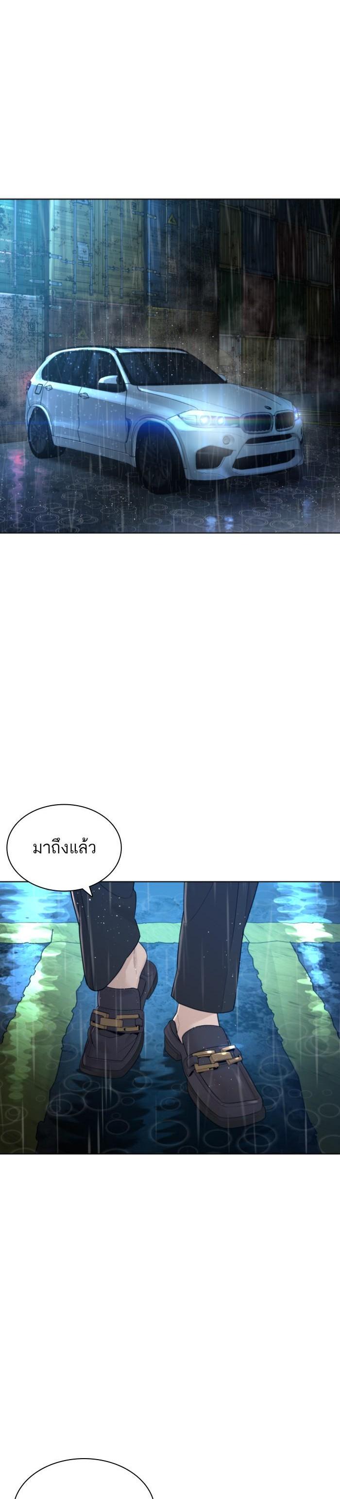 How to Fight นักสู้ทูปเบอร์ Chap 128 - Next Chap 129