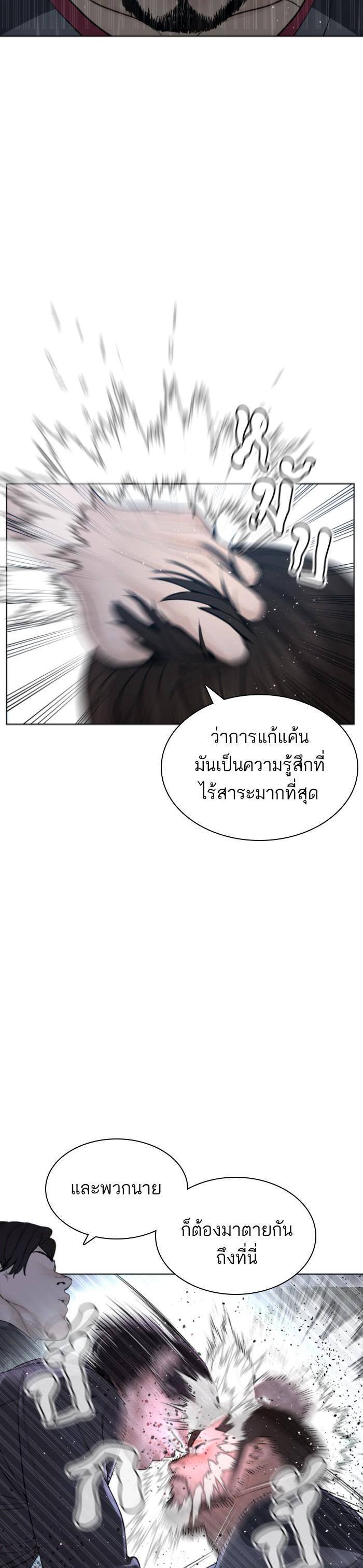 How to Fight นักสู้ทูปเบอร์ Chap 128 - Next Chap 129