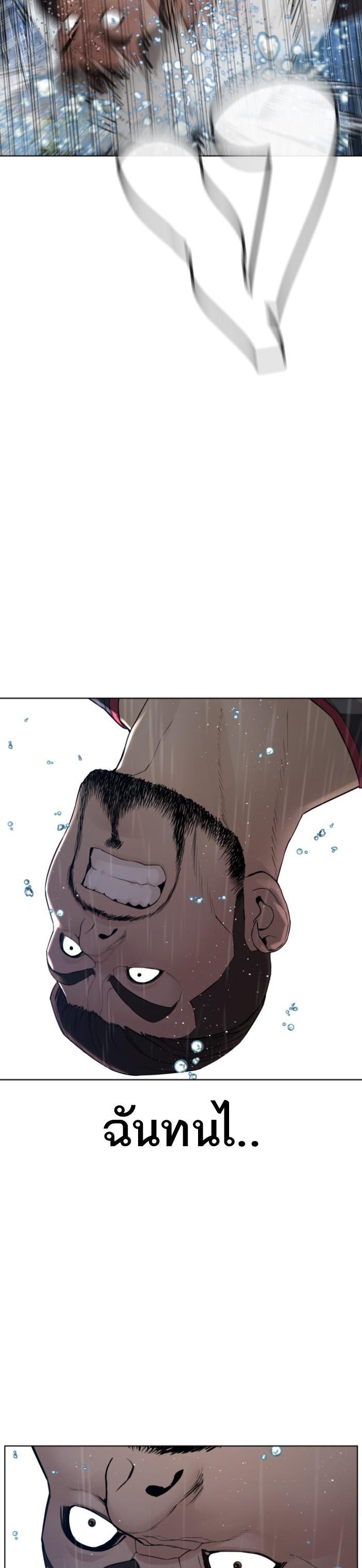 How to Fight นักสู้ทูปเบอร์ Chap 128 - Next Chap 129