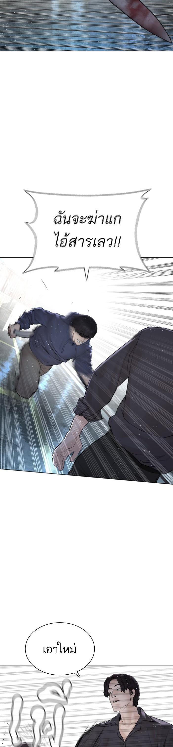 How to Fight นักสู้ทูปเบอร์ Chap 128 - Next Chap 129