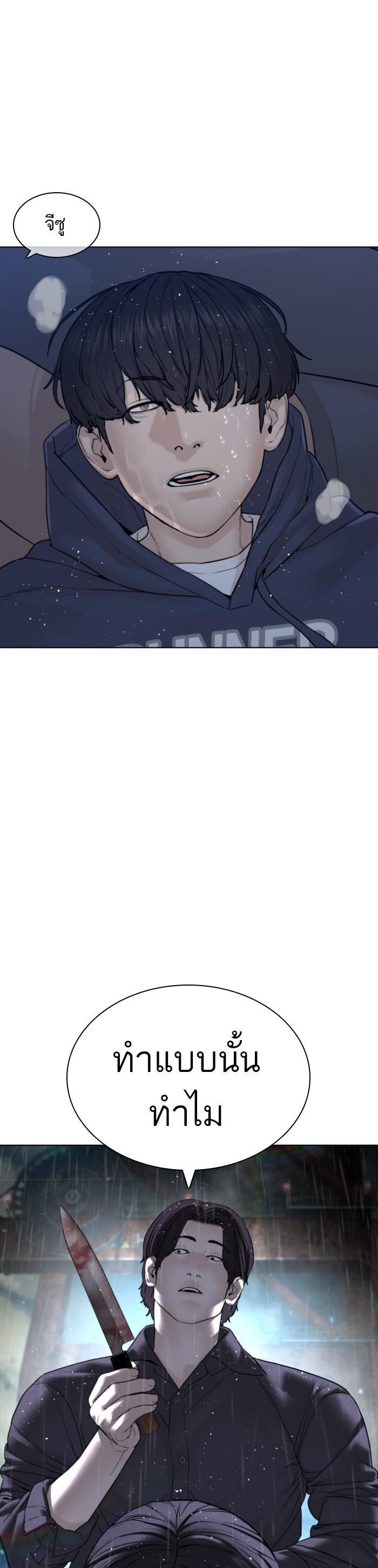 How to Fight นักสู้ทูปเบอร์ Chap 128 - Next Chap 129