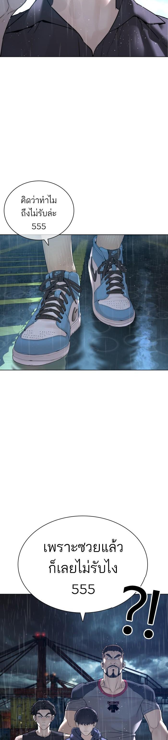 How to Fight นักสู้ทูปเบอร์ Chap 128 - Next Chap 129