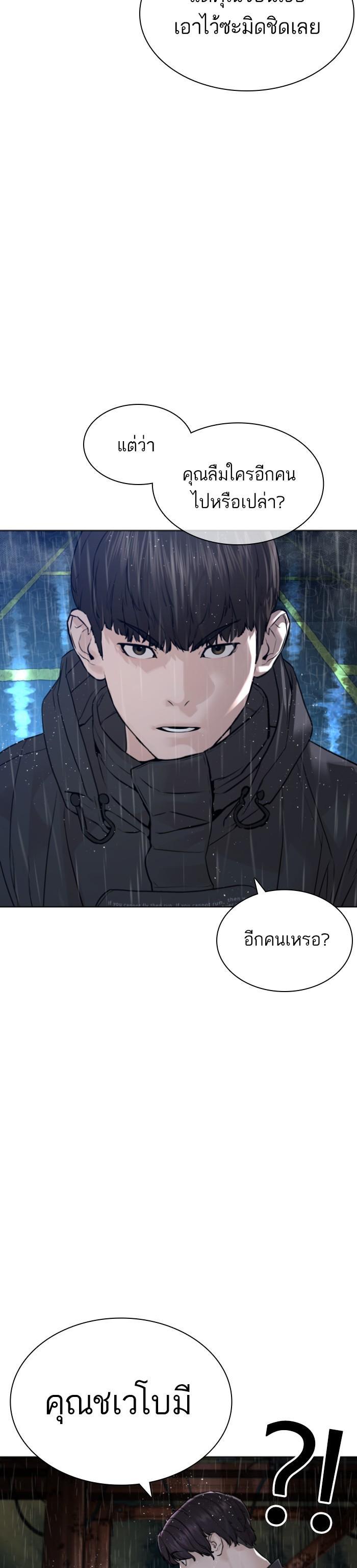 How to Fight นักสู้ทูปเบอร์ Chap 128 - Next Chap 129