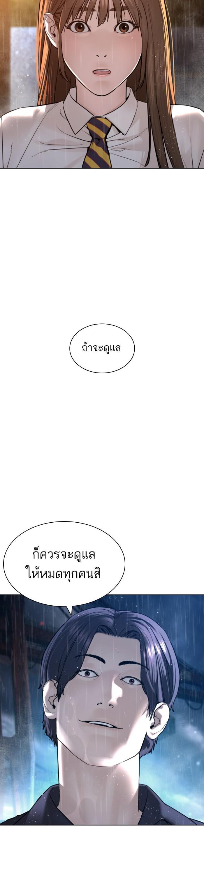 How to Fight นักสู้ทูปเบอร์ Chap 128 - Next Chap 129