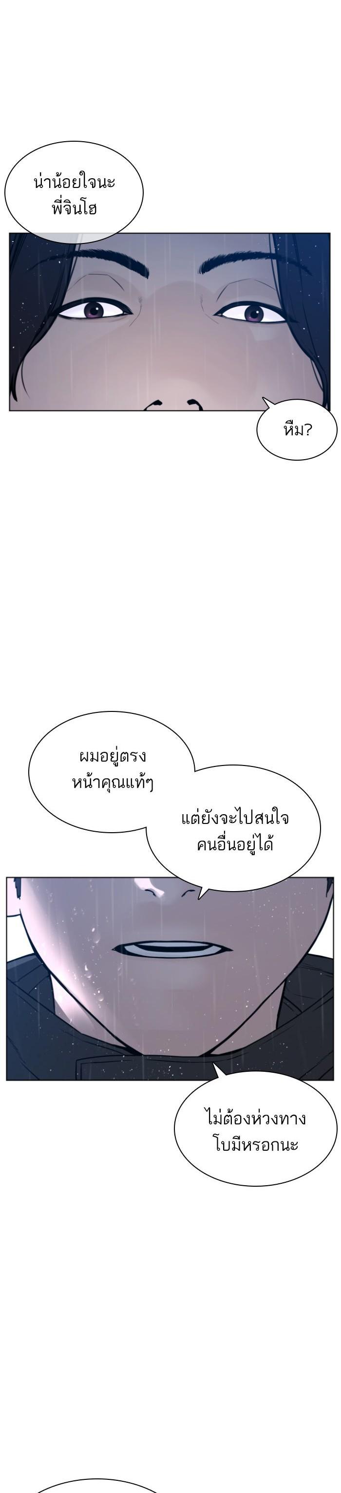 How to Fight นักสู้ทูปเบอร์ Chap 128 - Next Chap 129