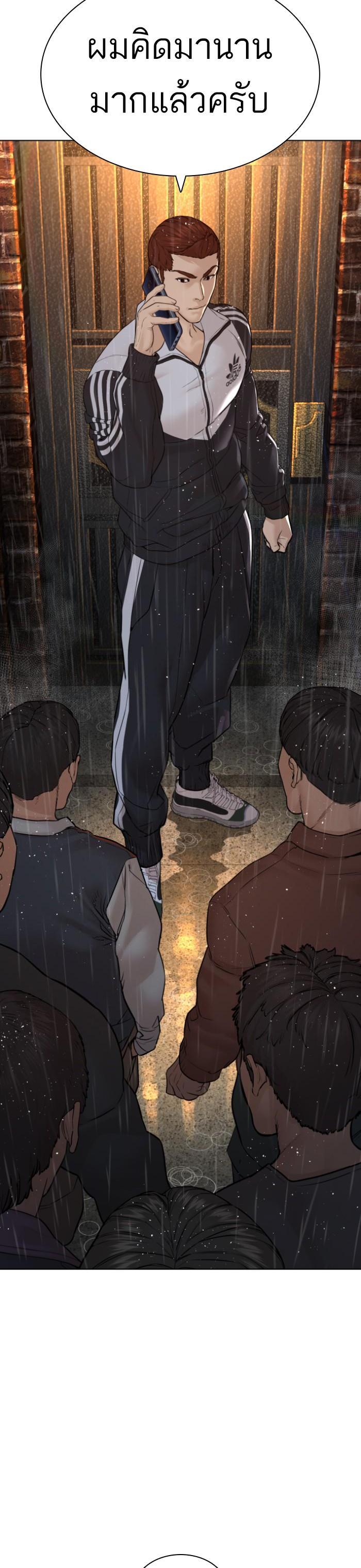 How to Fight นักสู้ทูปเบอร์ Chap 128 - Next Chap 129