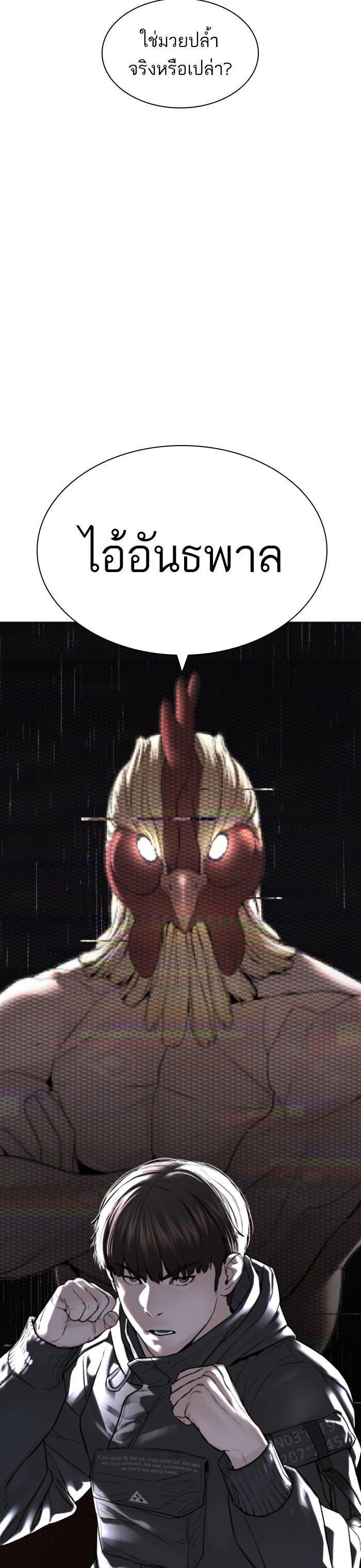 How to Fight นักสู้ทูปเบอร์ Chap 128 - Next Chap 129