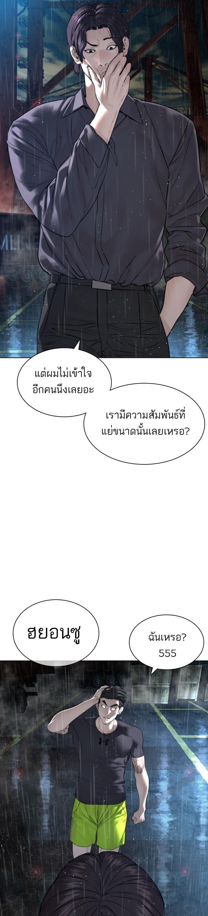 How to Fight นักสู้ทูปเบอร์ Chap 128 - Next Chap 129