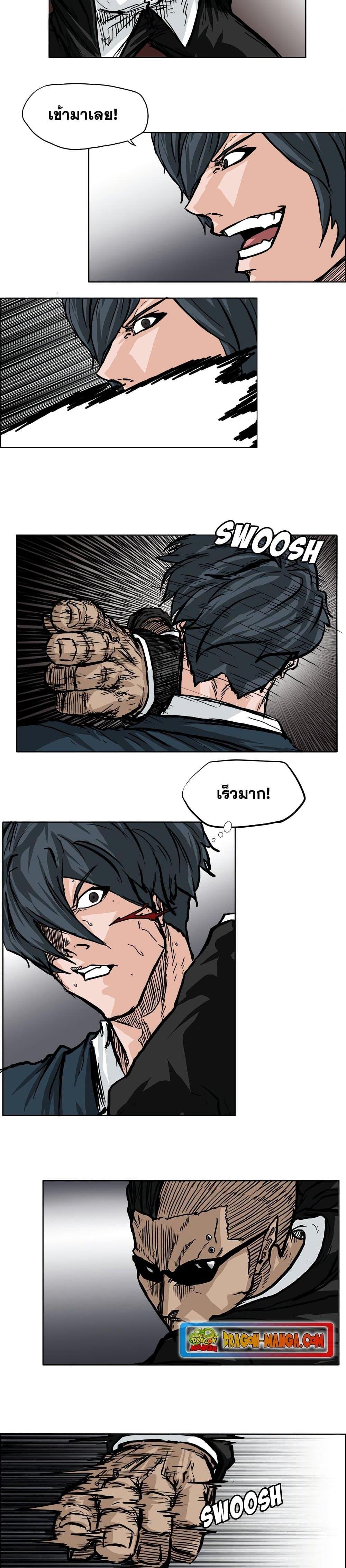 Boss in School Chap 58 - Next Chap 59