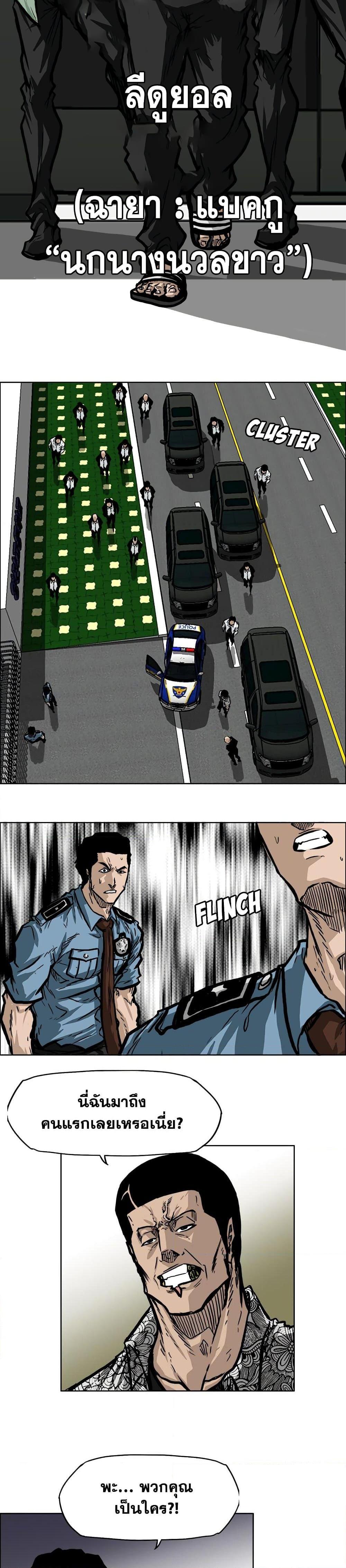 Boss in School Chap 58 - Next Chap 59