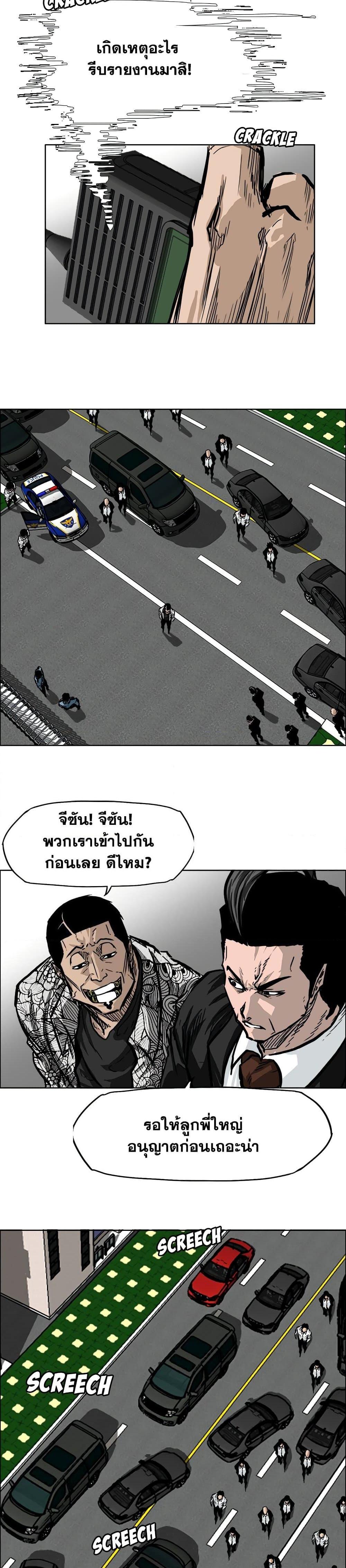 Boss in School Chap 58 - Next Chap 59