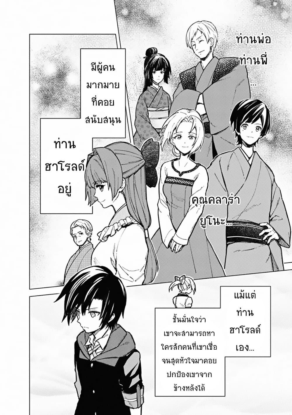My Death Flags Show No Sign of Ending Chap 41 - Next Chap 42